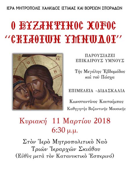 Εικόνα Ανάρτησης
